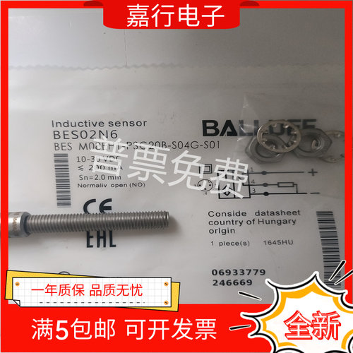 巴鲁夫电感式全金属传感器BES02N6 BES M08EH1-PSC20B-S04G-S01