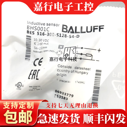 全新包邮/传感器耐高压接近开关BHS001L /BES 516-300-S135-S4-D