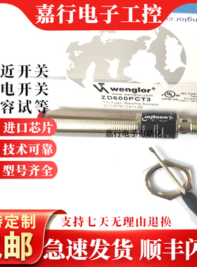 全新光电开关ZD200PCVT3 ZD6003 ZD600PCT3 ZD600PCVT3 质保一年