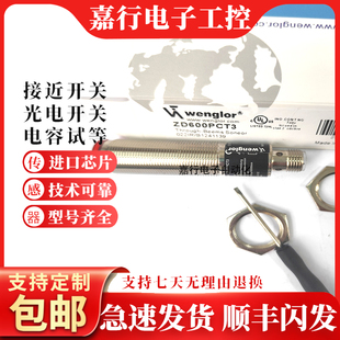 全新光电开关ZD200PCVT3 ZD6003 ZD600PCT3 ZD600PCVT3 质保一年