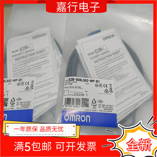 E2B-S08LS02-WP-B1 B2 E2B-S08LS02-WP-C1 C2 2M 电感式接近开关