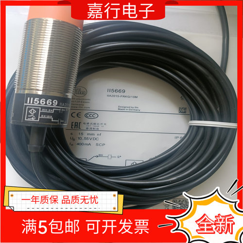 易福门电感式接近开关II5737 II5453 II0275 II5729 II5669