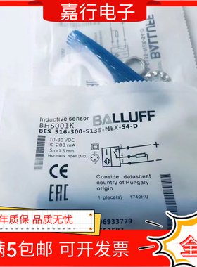全新 接近开关 BHS001K BES 516-300-S135-NEX-S4-D 耐高压传感器