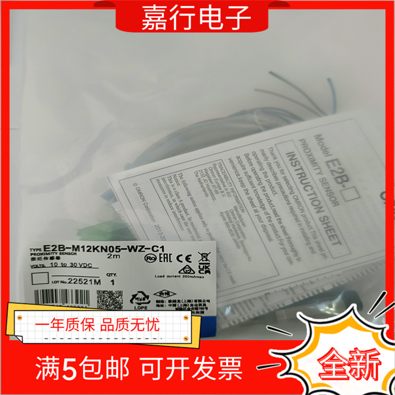 接近开关传感器全新E2B-M12KS04-M1-B1 B2 E2B-M12KS04-M1-C1 C2