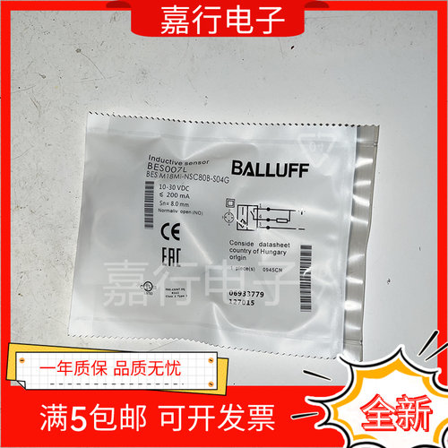 巴鲁夫接近开关BES0068 BES0060 BES008M BES007M BES008L 007L
