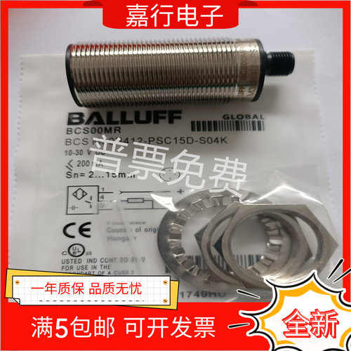 巴鲁夫电容式传感器BCS00MR BCS M30B4I2-PSC15D-S04K实物拍摄