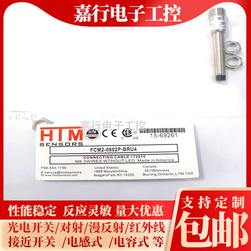 HTM接近开关FCM1/2-1202A/1805A/LCM1-0803/FCU1-0501/OCN1-1805