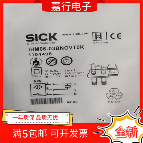 接近开关 IHM06-03BPOVT0G IHM06-03BNSVT0G IHM06-02BPSVT0G
