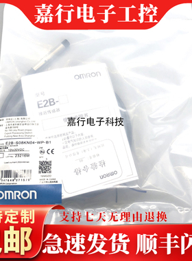 M8接近开关E2B-S08KN05-WP-B1 S08KS02-WP-C1 S08KN04-WP-C传感器