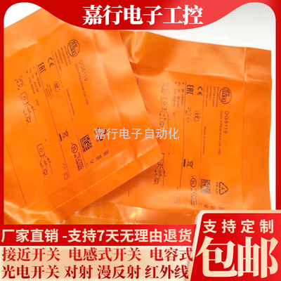 全新接近开关OG5119传感器