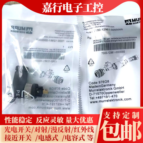 全新现货B8151-0 BS8151-0 B8151-0-PG9 BS8151-0-PG9连接器插头