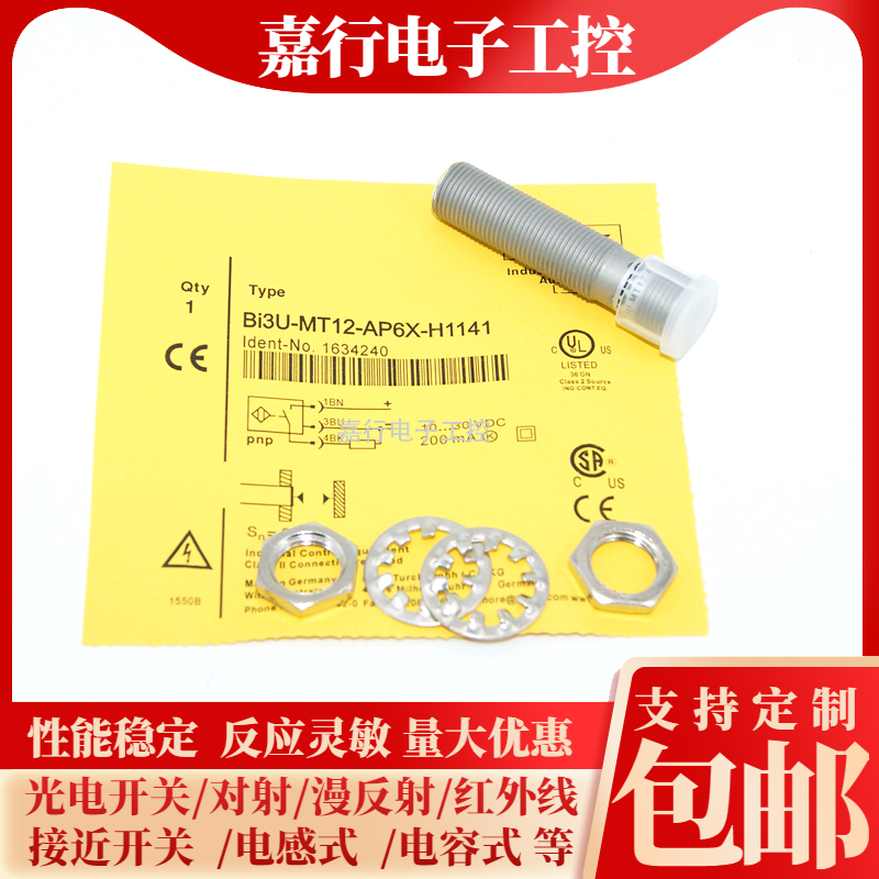 全新 图尔克 接近开关BI3U-MT12-AP6X-H1141/AN6X 插件式传感器