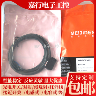 Z30P 30N 15P 明治传感器ESB PTN ESB 15N T50P Z30N