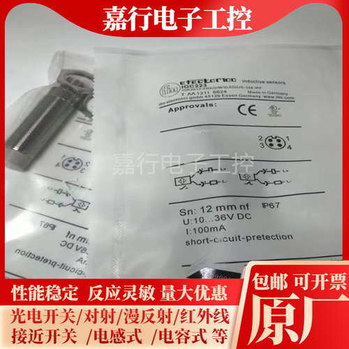 全新 传感器 IGC222 IGC223 接近开关