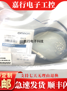 全新接近开关E2EM-X4X1 E2EM-X8X1 E2EM-X15X1 E2EM-X16MX1X30MX1