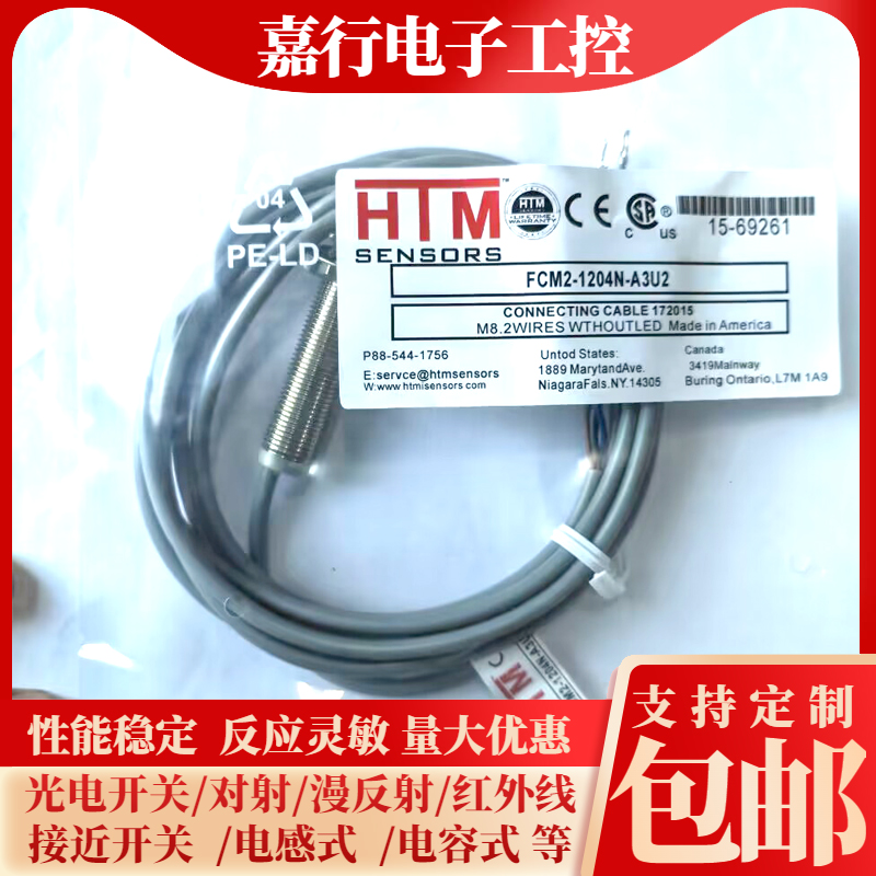 接近传感器FCM1-1204N-A3U2 D0601P-A3S2 FCM2-0802N1808P/N-A3U2