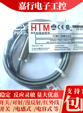 接近传感器FCM1-1204N-A3U2 D0601P-A3S2 FCM2-0802N1808P/N-A3U2