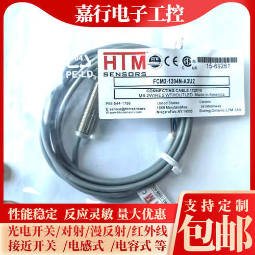 接近传感器FCM1-1204N-A3U2 D0601P-A3S2 FCM2-0802N1808P/N-A3U2