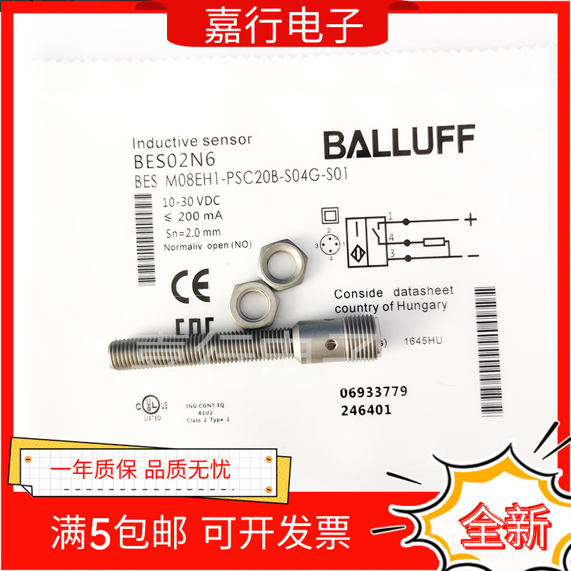 BALLUFF巴鲁夫接近开关BES02N6电感式BES M08EH1-PSC20B-S04G-S01