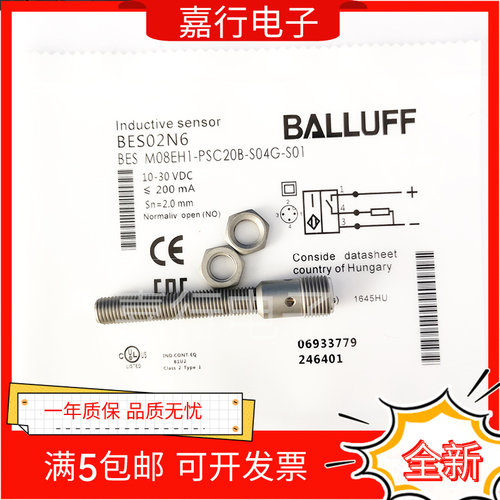 BALLUFF巴鲁夫接近开关BES02N6电感式BES M08EH1-PSC20B-S04G-S01
