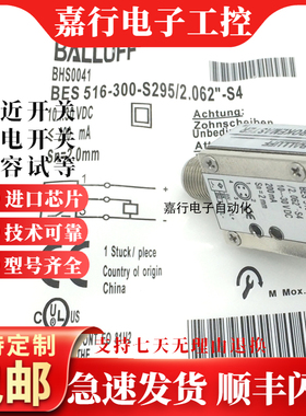 全新耐高压传感器BHS0041 BES 516-300-S295/2.065''-S4质保一年