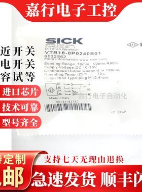 现货 光电开关传感器VTE18-4P2240S01/VTB18-0P0240S01质保一年