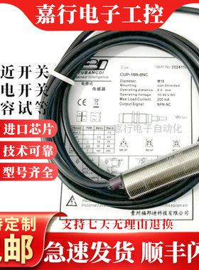 全新HANYOUNG韩荣电容式接近开关CUP-18R-8NC npn nc料位感应质保