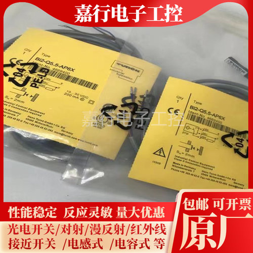 图尔克进口芯片接近开关NI4U-Q8SE-RP6X-0.15-PSG3M传感器