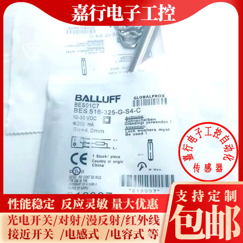 全新接近开关BES01C7 BES 516-325-G-E5-Y-S4 PNP常开质量保证1年