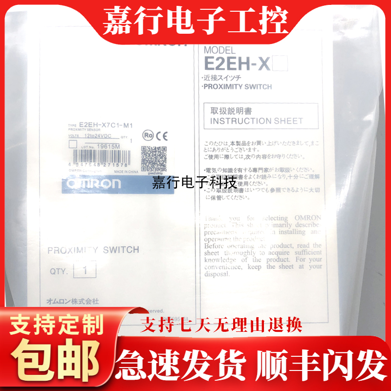 E2EH-X3B1-M1 X3B2/X3C1/X7B1/X7C1/X12B1/X12C1-M1 全新