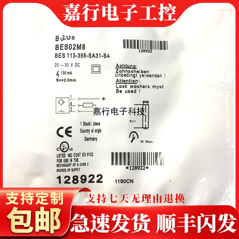 巴鲁夫BES02W7接近开关M8 NPN常开传感器 BES M08MH1-NSC30B-S04G