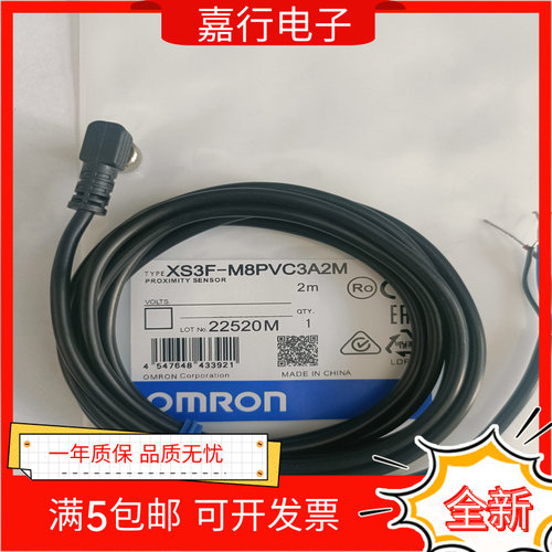 现货 XS3F-M8PVC3S2M/XS3F-M8PVC3A2M/5M/10M全新接插件连接线