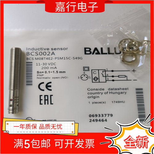 全新BCS002A巴鲁夫电容式传感器BCS M08T4E2-PSM15C-S49G现货