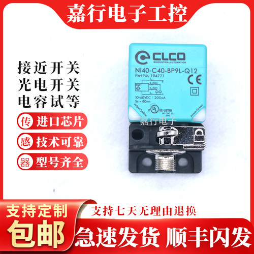 接近开关FI25 FI20 NI30 NI40-W40 C40-OP6L ON6L-Q12/S525传感器