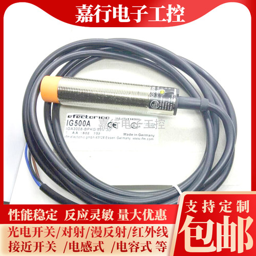 IG0092 IG5377 IG6566 IG6087 IG5404 NG500A IG7105易福门传感器