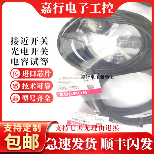 光电开关PF31V-T15BNSR/T15BPSR/T15BNS/T15BPS PF31-T15BET15BER