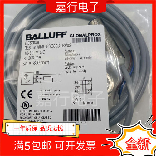 接近开关BES008F BES M18MI-PSC80B-BV03三线常开电感式传感器