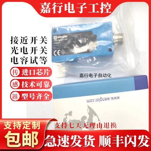 传感器漫反射光电开关P1NL405 P1NL401 P1NL406 P1NL404 P1NS101