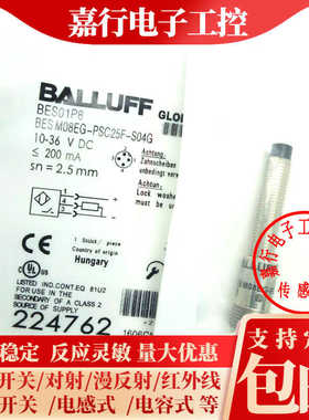 接近开关BES01P8巴鲁夫BES M08EG-PSC25F-S04G直流3线PNP常开现货
