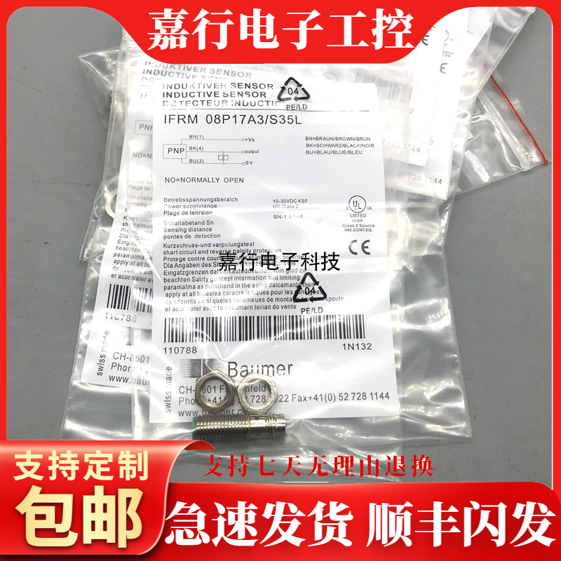 全新现货IFRM接近开关