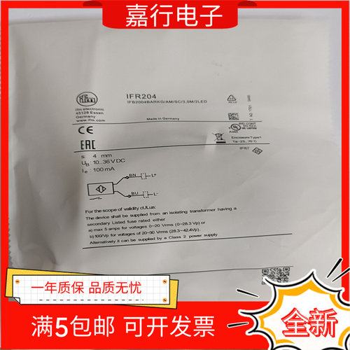 易福门开关IFR204 IFR212 IFR200 IFR203 IFR206 IFR207 205 202
