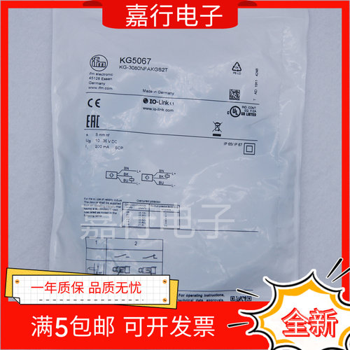 全新 传感器 KG5067 KG5069 KG5070 接近开关 实物拍摄