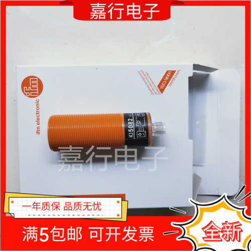 传感器 全新接近开关KI0582 KI5056 KI5023质量保证