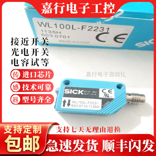 全新光电开关WTB4S-3P2261
