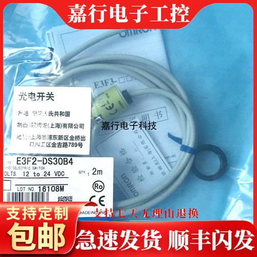 全新M18光电开关E3F2-DS30B4-P1 DS30C4-P1 DS10C4-P1 M1-S