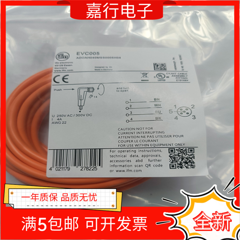 全新IFM易福门连接线EVC001 EVC006 EVC004 EVC002 EVC005 EVC003