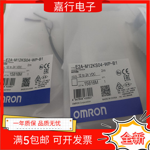 E2B-S08KS01-WP-B1 B2 E2B-S08KS01-WP-C1 C2 2M电感式接近开关