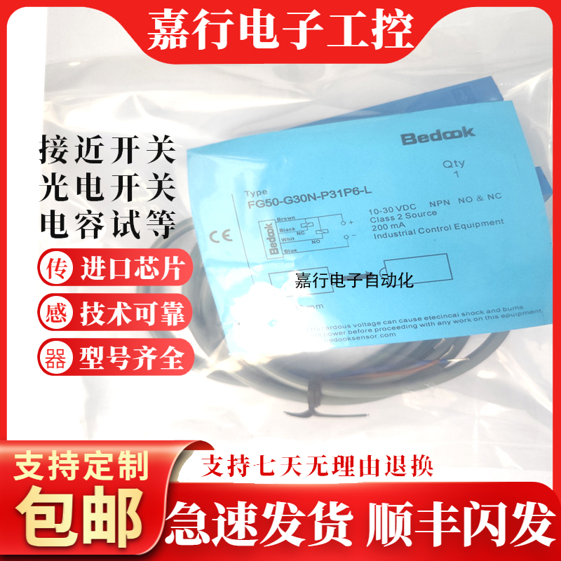 FG50-G30N-P31P6-L槽型U型光电开关FG50-G30P-P31P6 G30N-P31P6