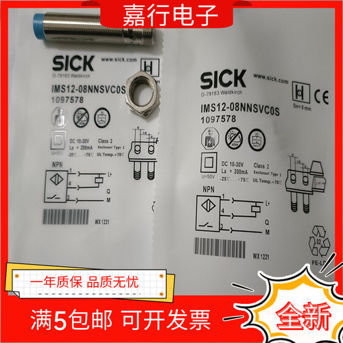 全新施克 IMS12-08NNSVC0S 08NNOVC0S 08NPOVC0S 04BNSVU2S传感器