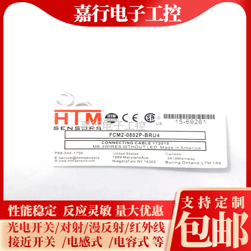 接近开关FCM1/2-1202A/1805A/LCM1-0803/FCU1-0501 0802P-BRU4